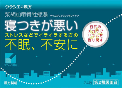Kracie Kampo Saiko-Karyuko-Konryo-To Extract Granules 24 Packs - 2Nd Class Otc Drug From Japan