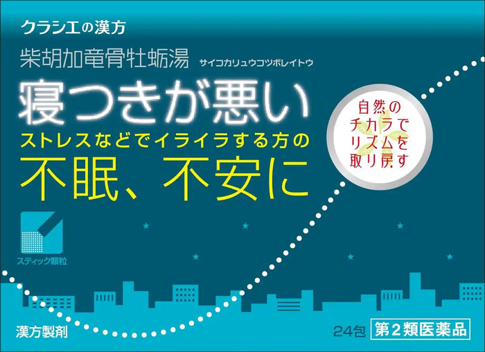 Kracie Kampo Saiko-Karyuko-Konryo-To Extract Granules 24 Packs - 2Nd Class Otc Drug From Japan