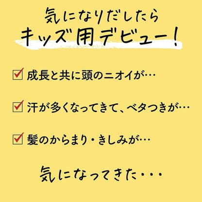 Merit Kids Foaming Shampoo Pump 330Ml Gentle Cleansing Formula