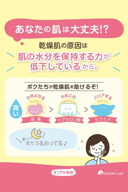 Sukoyaka Suhada Urea Moisturizing Face Cream 60G