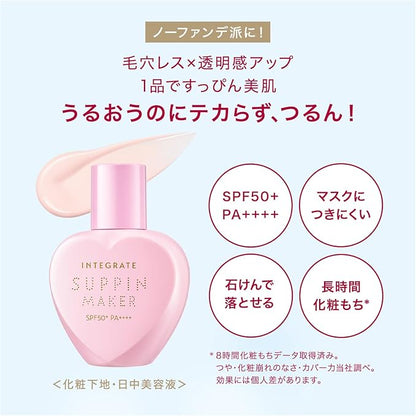 Shiseido Integrate Suppin Maker Tone Up CC Liquid SPF50 plus/ PA++++ 25ml - CC Cream Japan Products