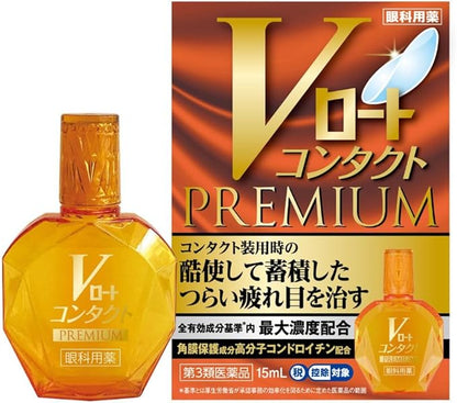 Vロートプレミアム15mL