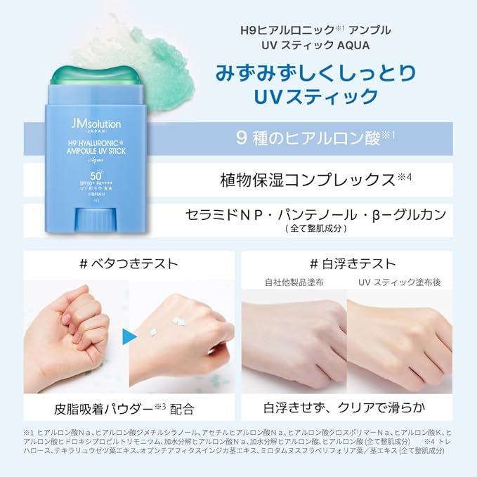Sun Smile jm Solution h9 Hyaluronic Ampoule uv Stick Aqua [顔と体用の日焼け止め spf50 /Pa ]