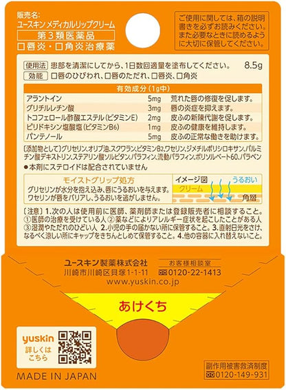 Yuskin Relip Cure Medizinischer Lippenbalsam 8,5g aus Japan Lippenpflege