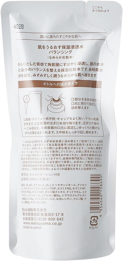 Hadauru 保濕輸液平衡 - 補充裝 (110ml)