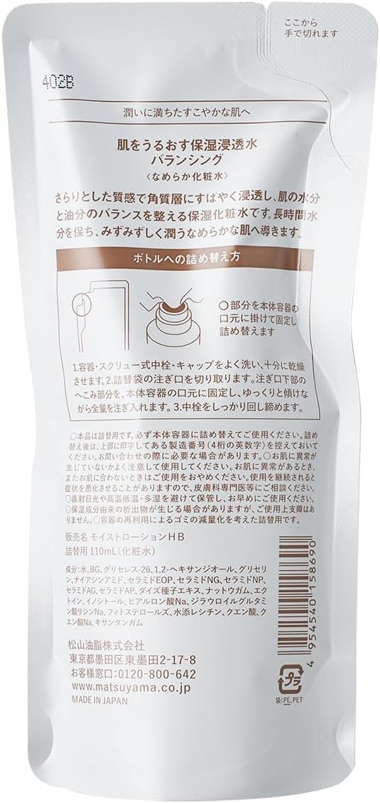 Hadauru 保濕輸液平衡 - 補充裝 (110ml)