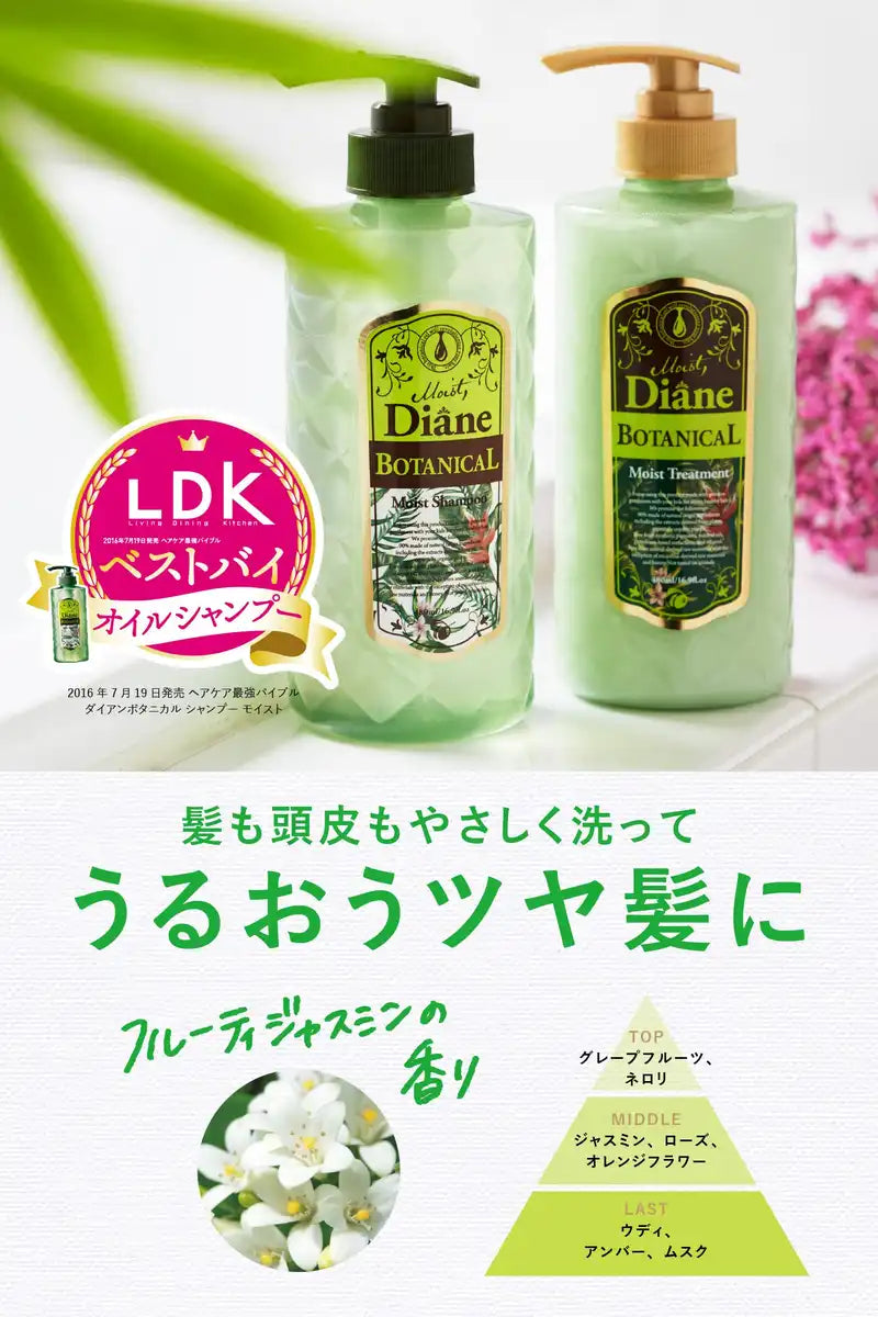 Diane Botanical Moisturizing & Luster Treatment Fruity Jasmine Fragrance 480Ml - Japan