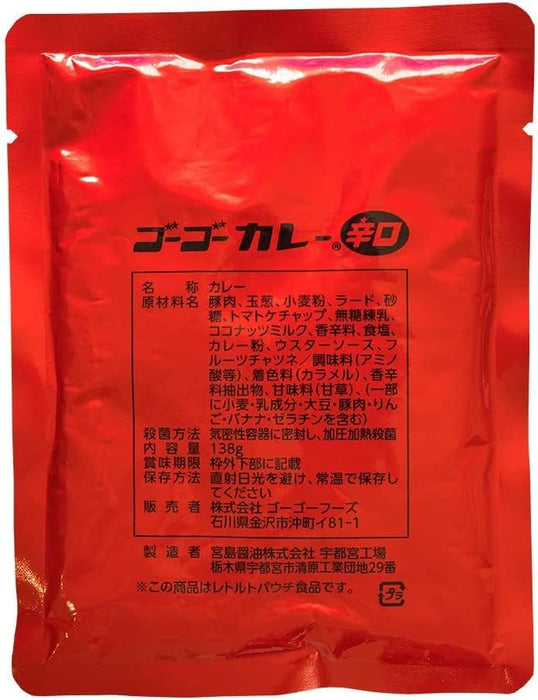 Go Go Curry Retort Commercial Spicy 138g