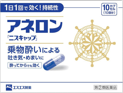 Aneron Niscap 10 Capsules - Designated 2 Drugs From Japan