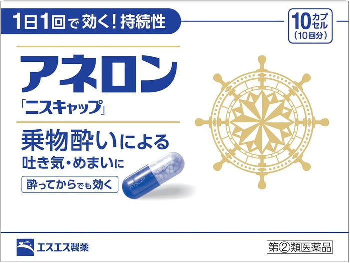 Aneron Niscap 9 Cápsulas - 2 Medicamentos Designados de Japón
