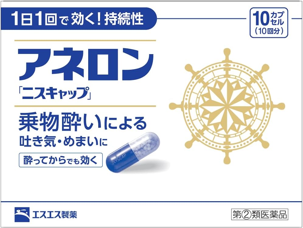 Aneron Niscap 10 Capsules - Designated 2 Drugs From Japan
