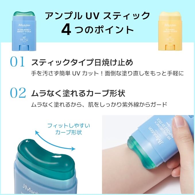 Sun Smile jm Solution h9 Hyaluronic Ampoule uv Stick Aqua [顔と体用の日焼け止め spf50 /Pa ]