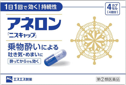 Aneron Niscap 4 Capsules - Designated 2 Drugs From Japan