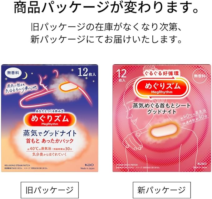 Megurism Megrhythm Steam Good Night 12 Mai Japan