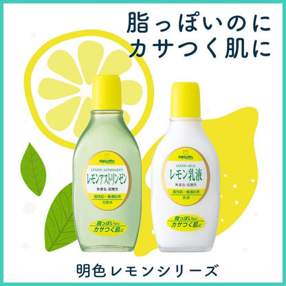 Meishoku Lemon Emulsion 158ml - Japanese Moisturizing Lotion For Dry Skin - Emulsion Brand