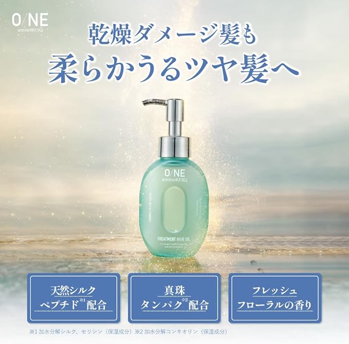 AminoRESQ One Moist Treatment Hair Oil 75ml for Smooth & Shiny Hair