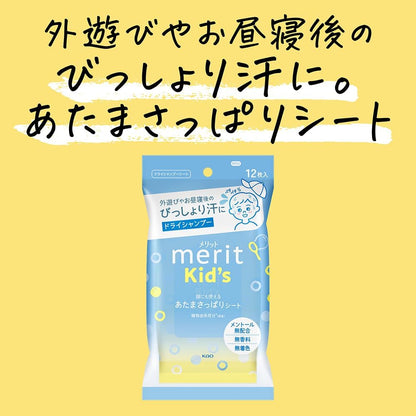 Merit Kids Head Refreshing Sheets 12 Pack Fragrance and Color Free