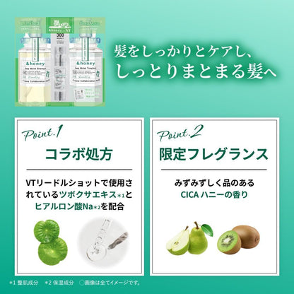 &Honey Collaboration VT Deep Moist Limited Pair Shampoo and Treatment