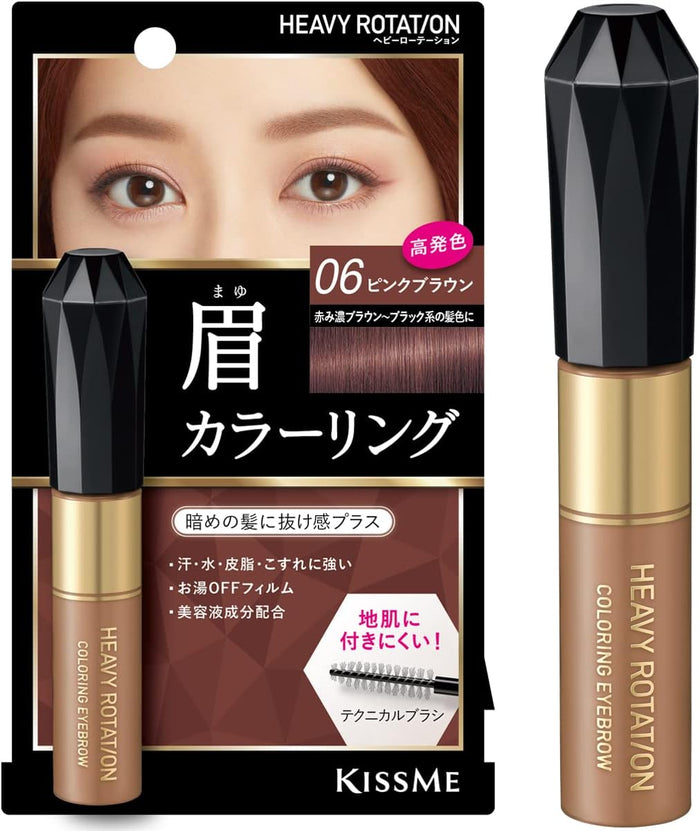Kissme - Heavy Rotation Coloring Eyebrow 06 Pink Brown 8g