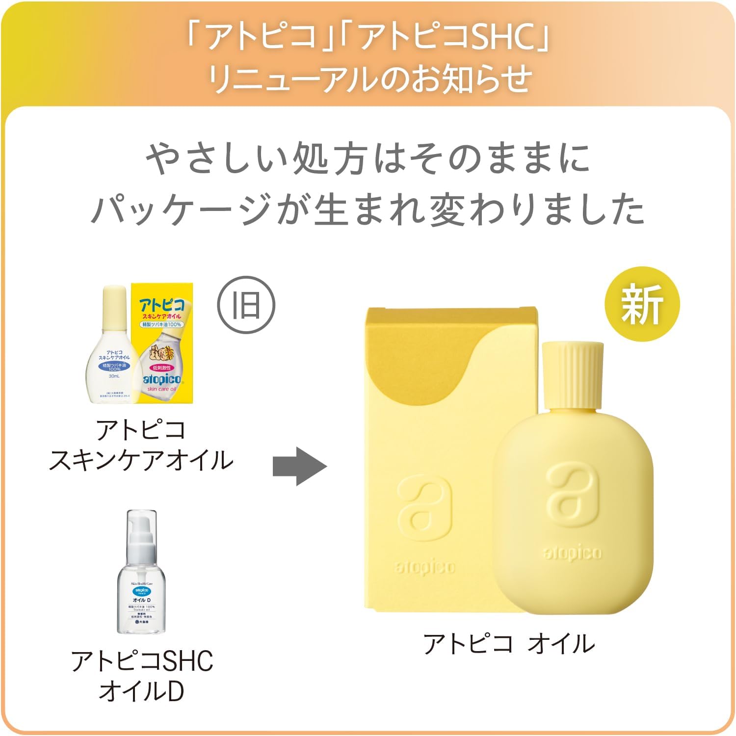 Atopico Tsubaki Oshima Huile de soin pour la peau D 40Ml - 1 Ensemble de bouteille