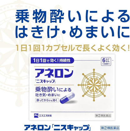 Aneron Niscap 10 Capsules - Designated 2 Drugs From Japan