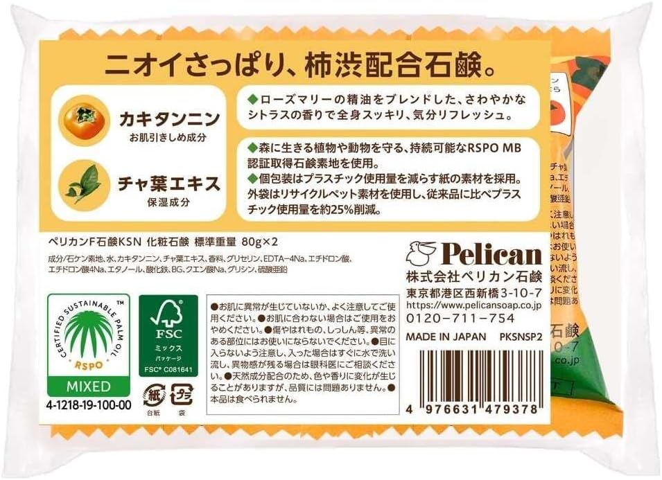 Savon Pelican Soap Japan Family Kakishibu 2Pk X4Sacs Achat Groupé