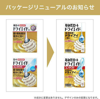 Rohto Dryaid+ Contact 10ml