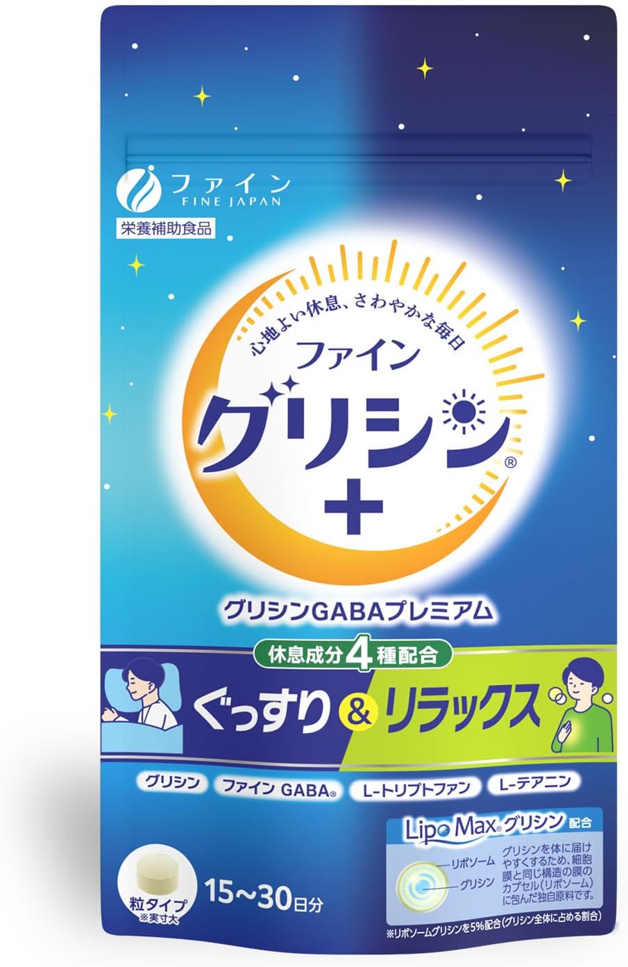 ファインジャパン グリシン GABA プレミアム タブレット 450mg グリシン 400mg GABA テアニン トリプトファン
