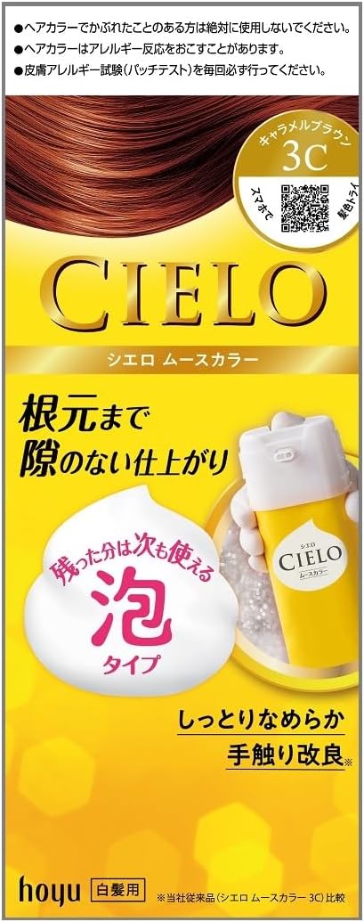 Cielo Mousse Color 3C คาราเมล บราวน์ สีย้อมผม