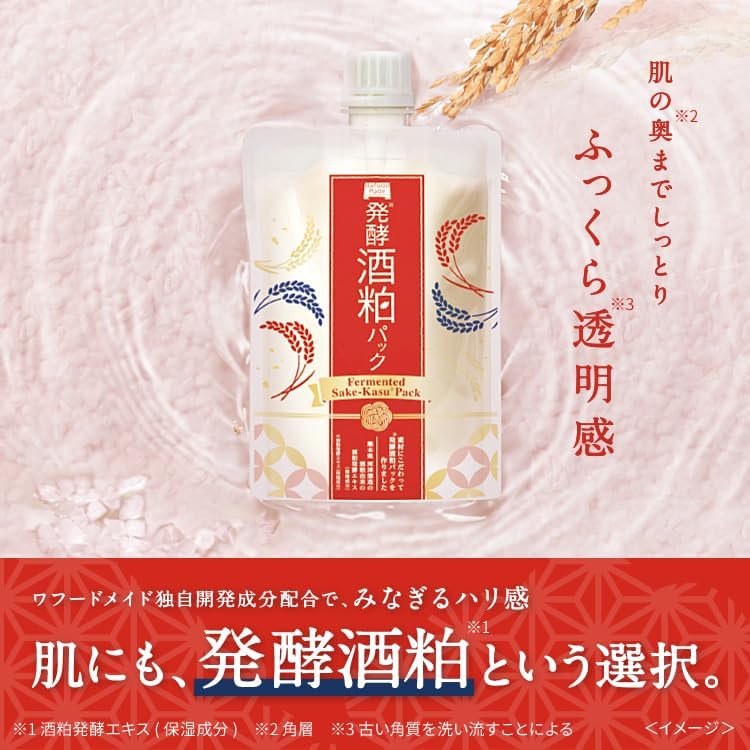 Sake Lees Gesichtsmaske 170g - Pdc Wafood Made für strahlende Haut