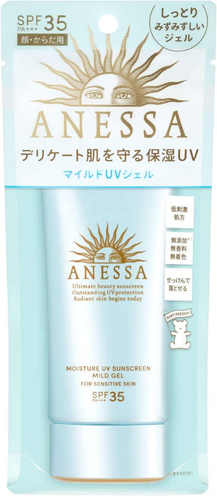 ANESSA essence UV lait doux mini 20mL