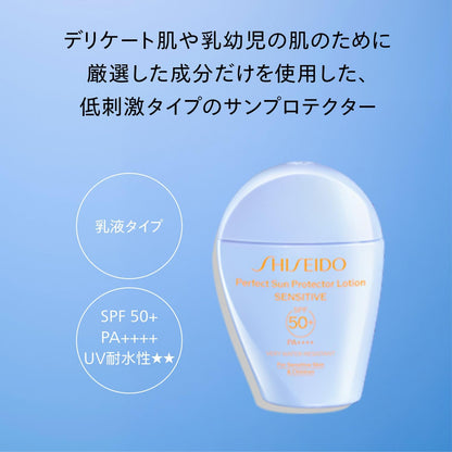 Soin Solaire Perfect protection UV S SPF50+ · PA ++++ 50ml