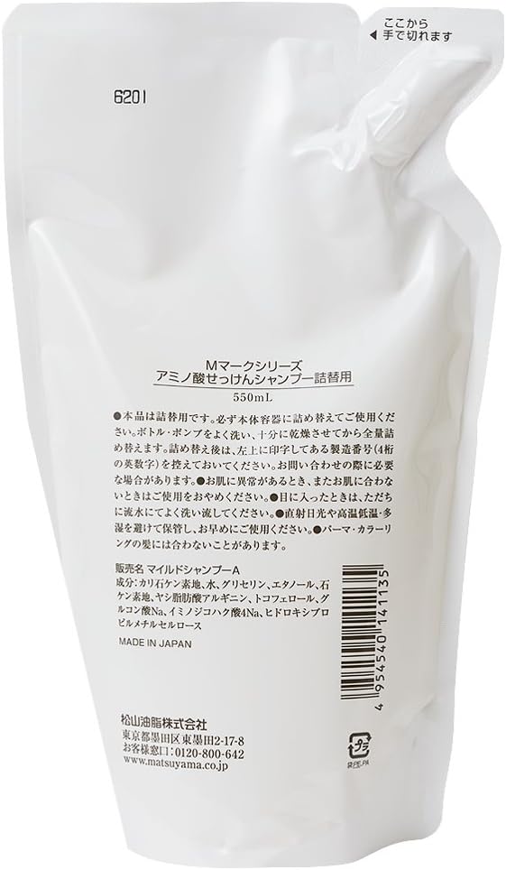松山油脂 M-Mark アミノ酸せっけんシャンプー 詰替用 無香料 550mL