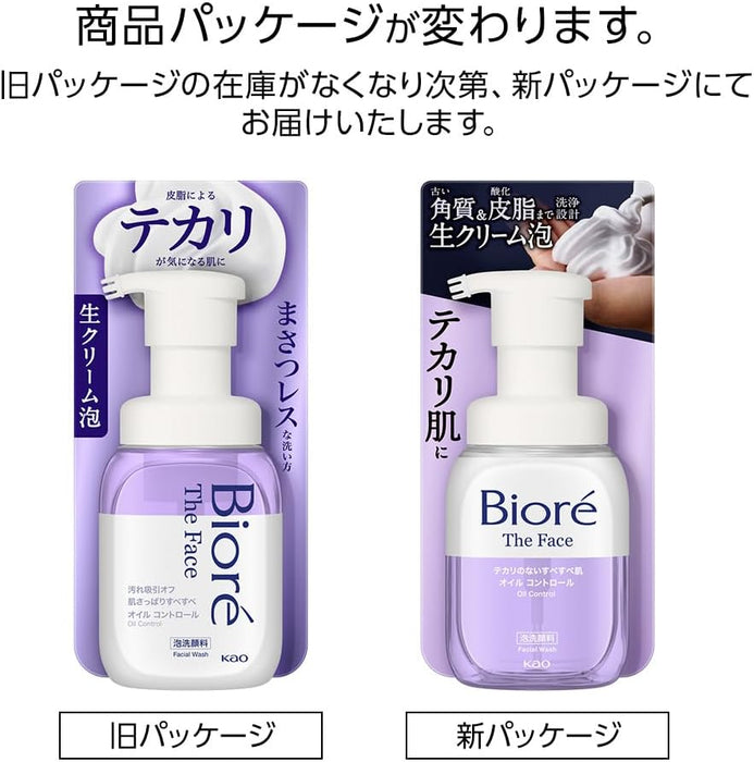 Biore The Face Oil Control Body Foam Face Wash