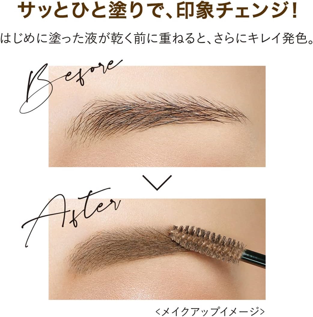 Kissme - Heavy Rotation Coloring Eyebrow 06 Pink Brown 8g