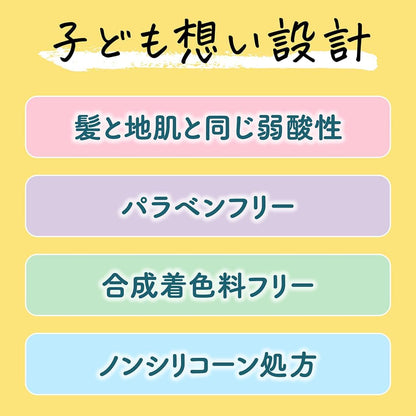 Merit Kids Foaming Shampoo Pump 330Ml Gentle Cleansing Formula