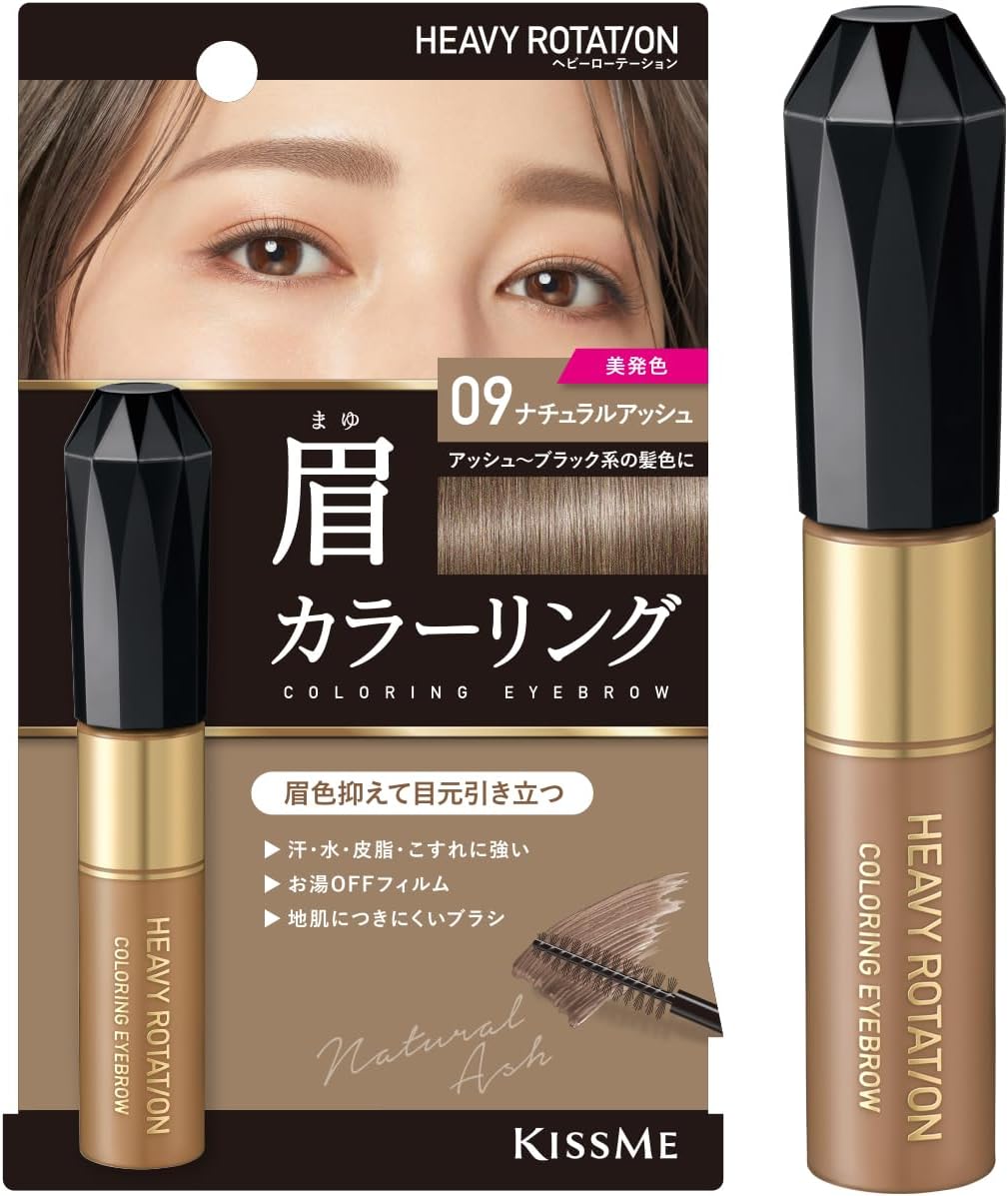 Kissme - Heavy Rotation Augenbrauenfarbe 09 Natural Ash 8g