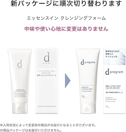 Shiseido D Program Essence In Cleansing Foam Trial 20g - Moisturizing Foam Cleanser
