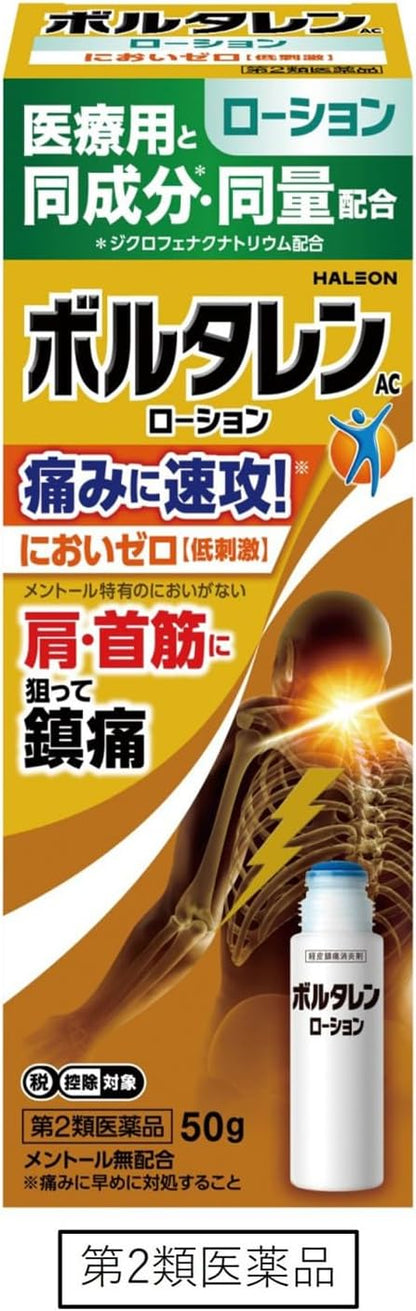 Voltaren Ac Lotion 50G - Arzneimittel der 2. Klasse für den Eigenbedarf in Japan - Selbstmedikationssteuersystem