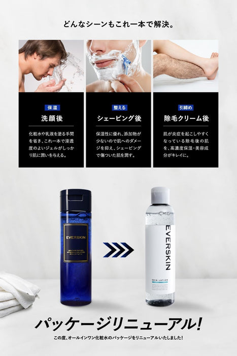 Everskin 男士須後水 Monde Selection Winner 乳液 200 毫升 - 日本男士護膚品