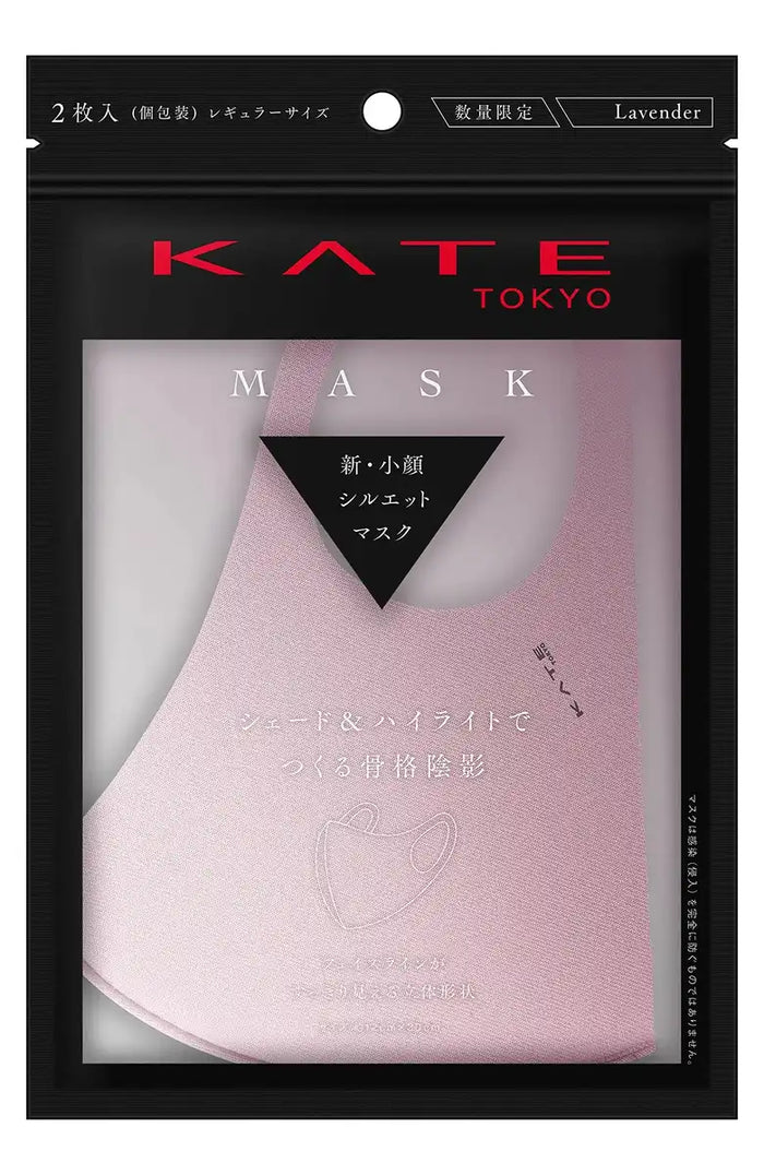 Kate Lavender Mask Regular Size 2 Piece Pack