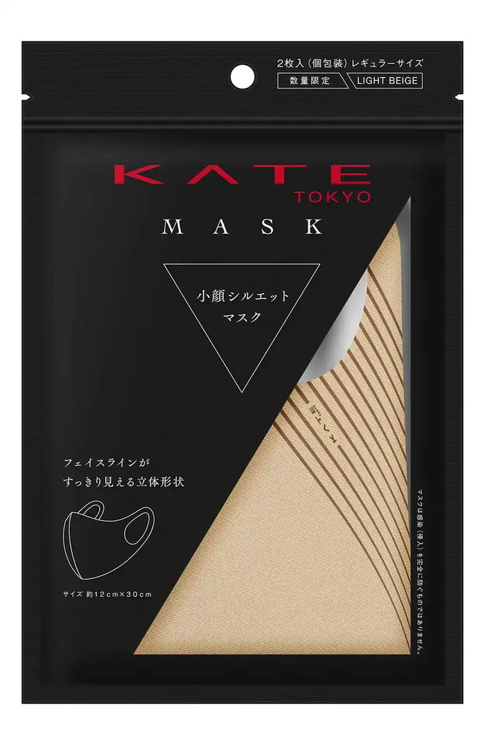 Kate Light Beige Small Face Mask Washable Quick-Drying Comfortable 3D Shape - 2 Pieces