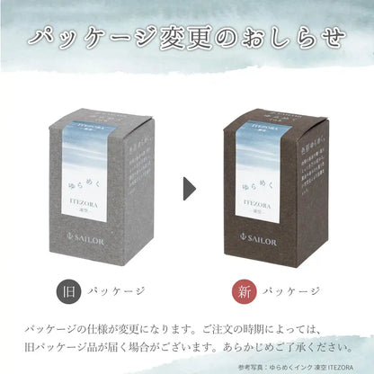 Sailor Fountain Pen Polar Night Kyokuya Dye Shimmering Ink Bottle 20ml