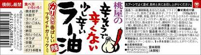 Momoya Slightly Spicy Chili Oil 110G - Flavorful and Mild Heat