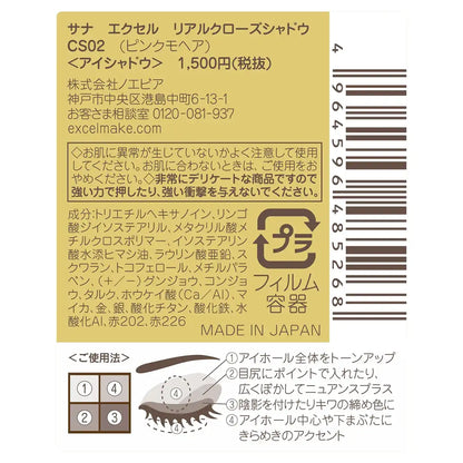 Excel Japan Real Close Shadow Cs02 Palette Eyeshadow (Pink Mohair)