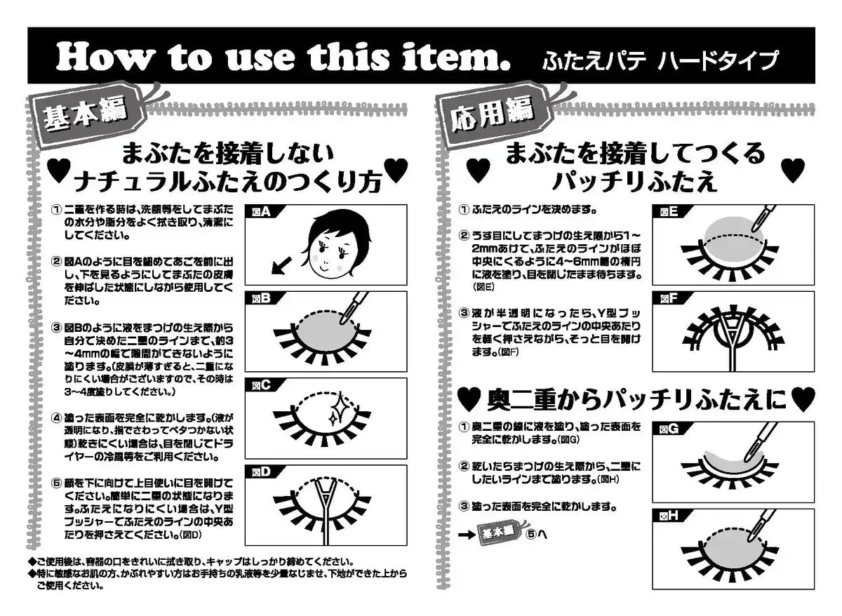 Preview Futae Putty Hard Type From Japan (118 Characters)