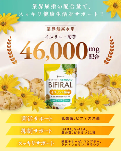 Asahi Group Foods Inulin & Jerusalem Artichoke 30-Day Fiber Boost 46,000mg