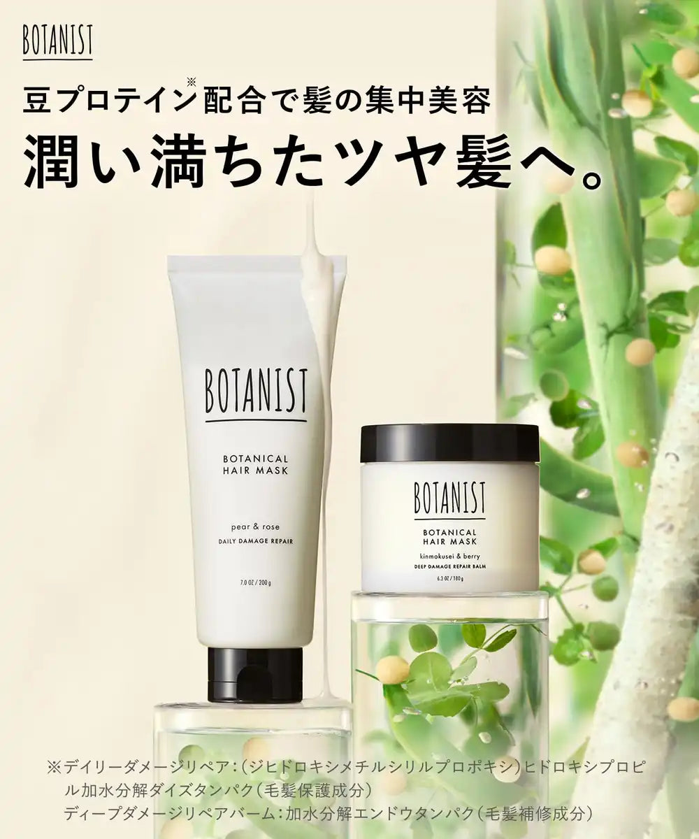 Masque Capillaire Botaniste pour Réparation Quotidienne des Dommages - Restaurer & Nourrir les Cheveux