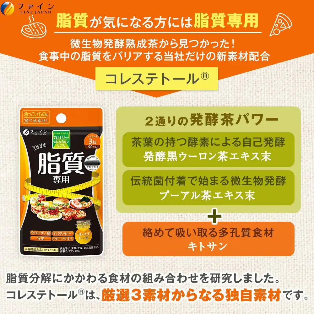 Fine Japan Calorie-Free Fat Burner With Chlorogenic Acid Black Oolong Tea Extract Pu-Erh Tea Extract Yacon Extract Chitosan Bamboo Charcoal - 2 Veggie Capsules (30 Days)
