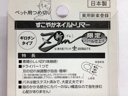 Hirota Tool Mfg Co Ltd Japan Pet Nail Clipper Trimmer Zan Guillotine Type For Large Dogs